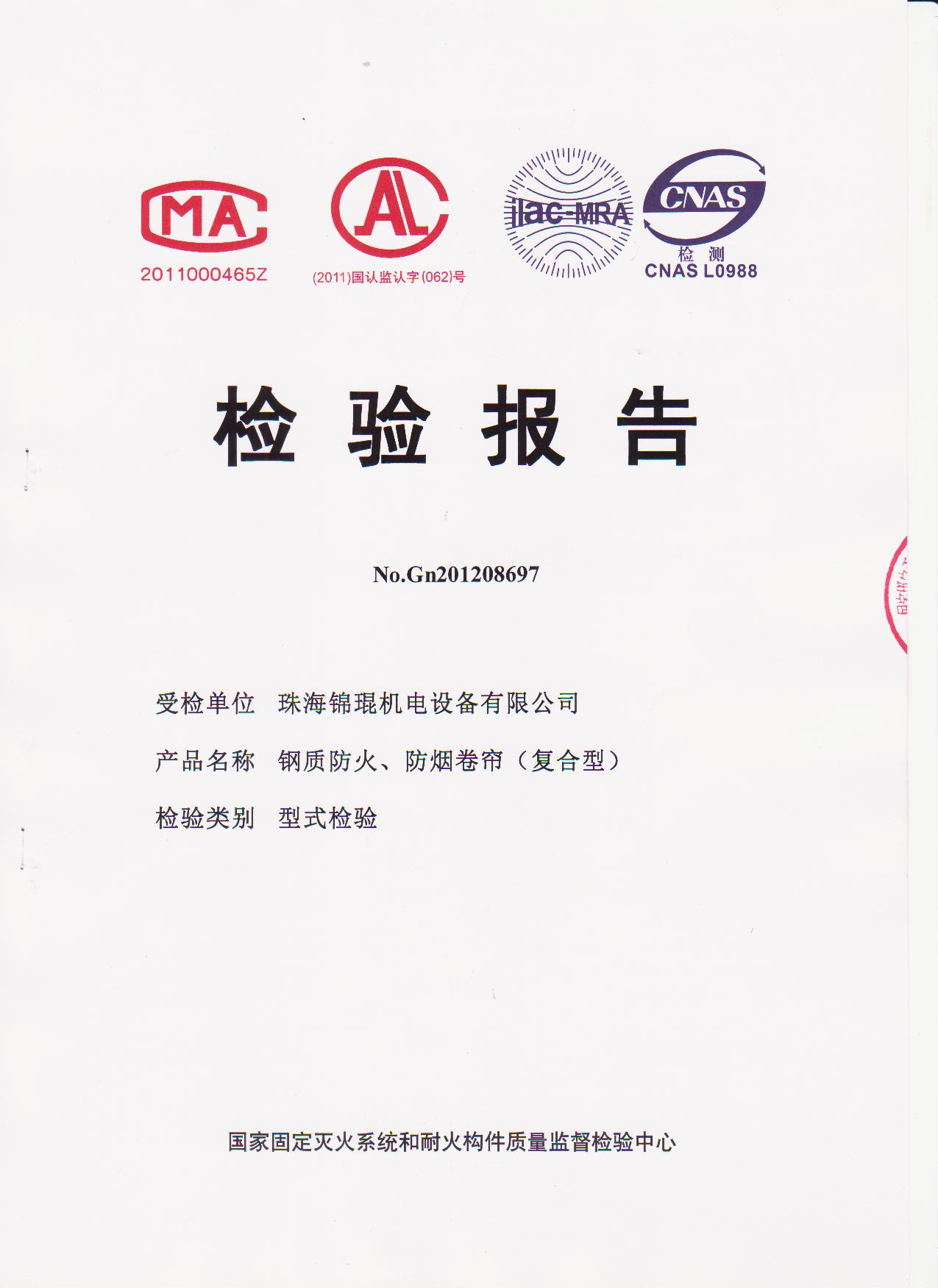 鋼質(zhì)復合1.jpg
